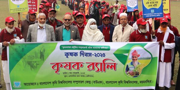 বর্ণাঢ্য আয়োজনে বাকৃবিতে কৃষক দিবস পালিত